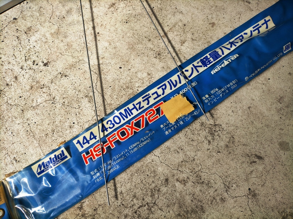 Maldol 144MHz／430MHzデュアル八木アンテナ HS-FOX727 Maldol