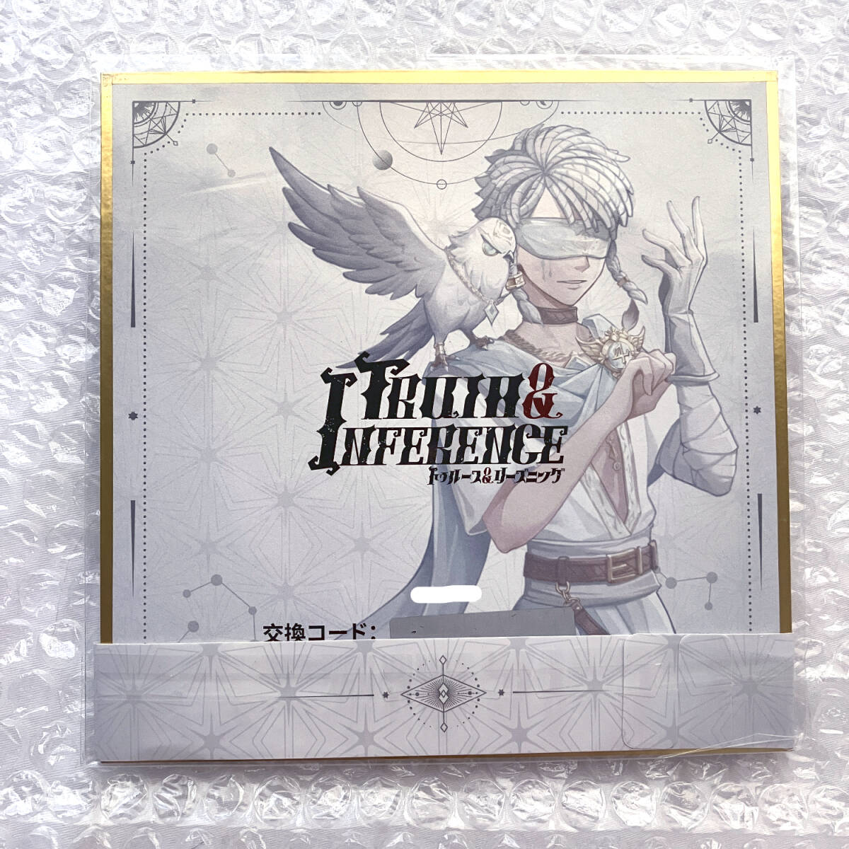 第五人格 identityⅤ 四周年オフラインパック衣装色紙 未使用 コード未