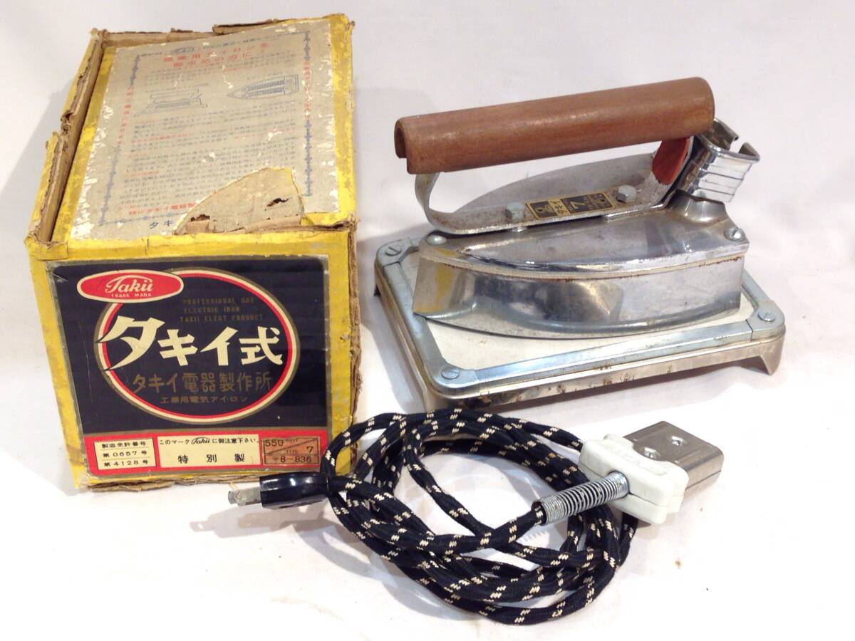 タキイアンティークアイロン