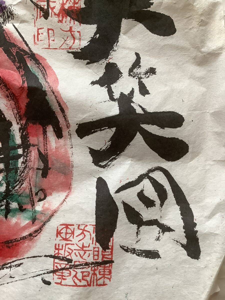 棟方志功 肉筆 淡彩 紙本 捲り 棟方志功 肉筆 淡彩 紙本 捲り