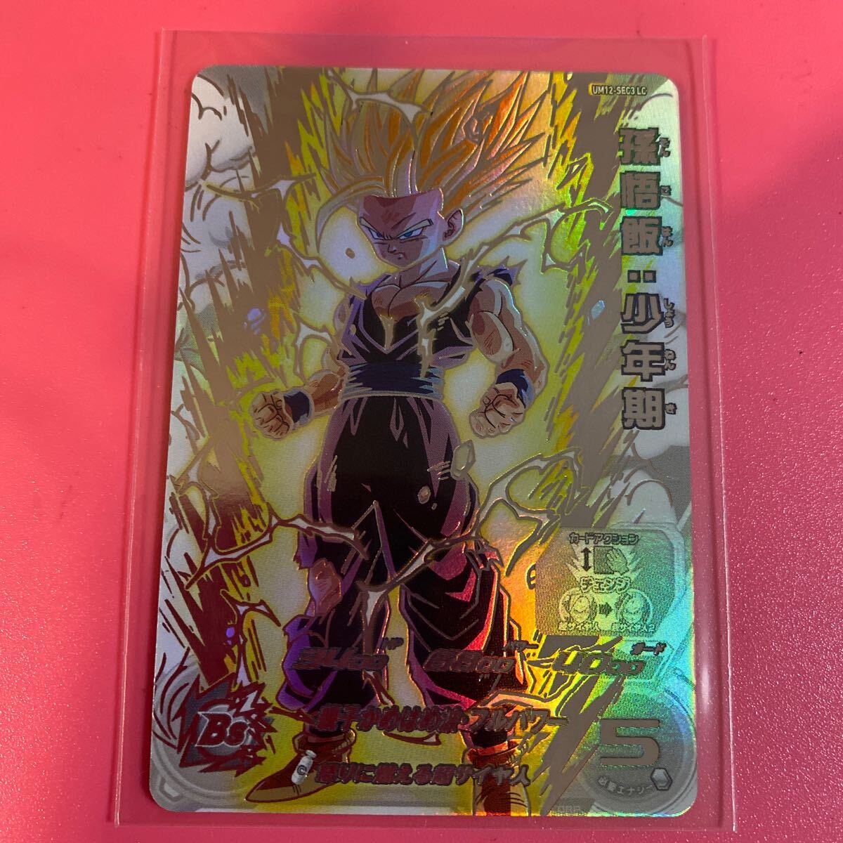 サンプルカード MM6弾 スーパードラゴンボールヒーローズ MM6弾