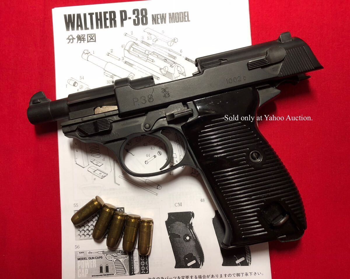 マルシン モデルガン ワルサー P38 コレクション SM刻印【ジャンク