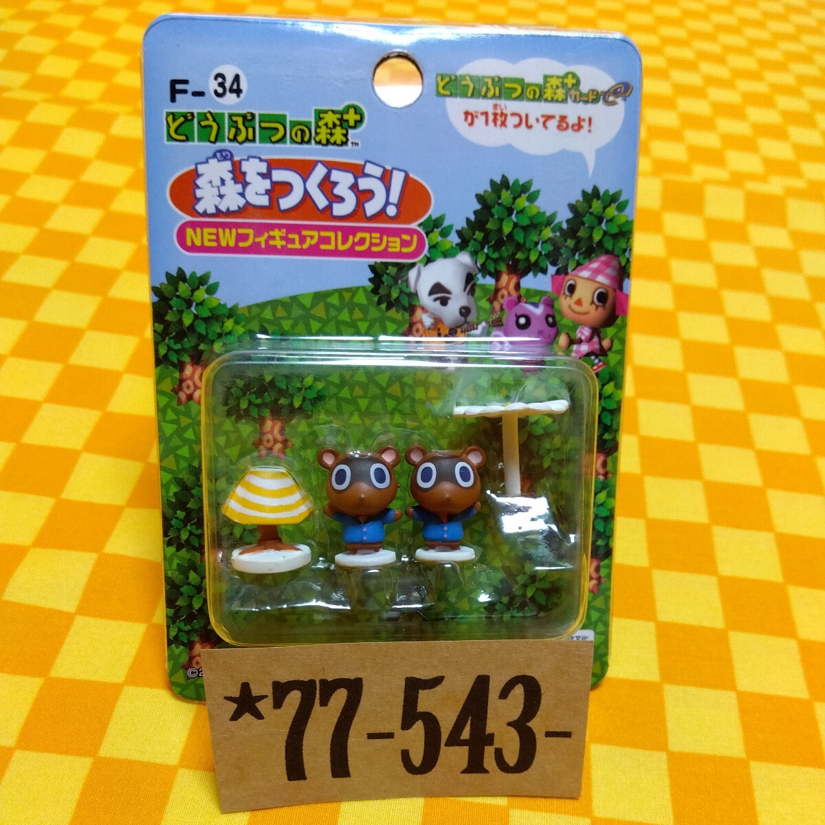 どうぶつの森＋森をつくろう！フィギュア
