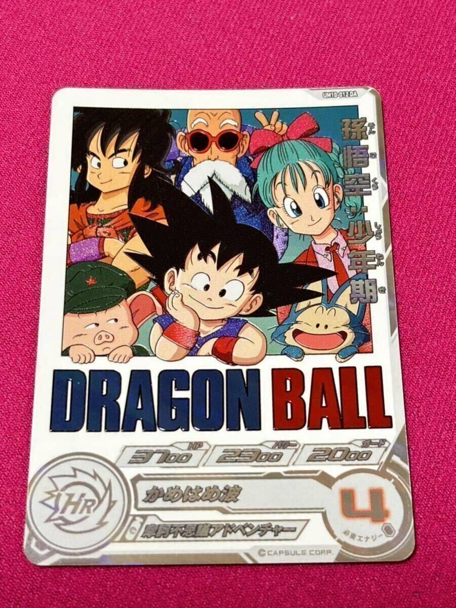 SDBH ドラゴンボールヒーローズ 13th アニバーサリースペシャルセット