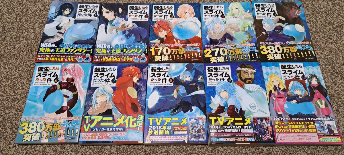 転生したらスライムだった件1〜29巻セット セット】転生したらスライム
