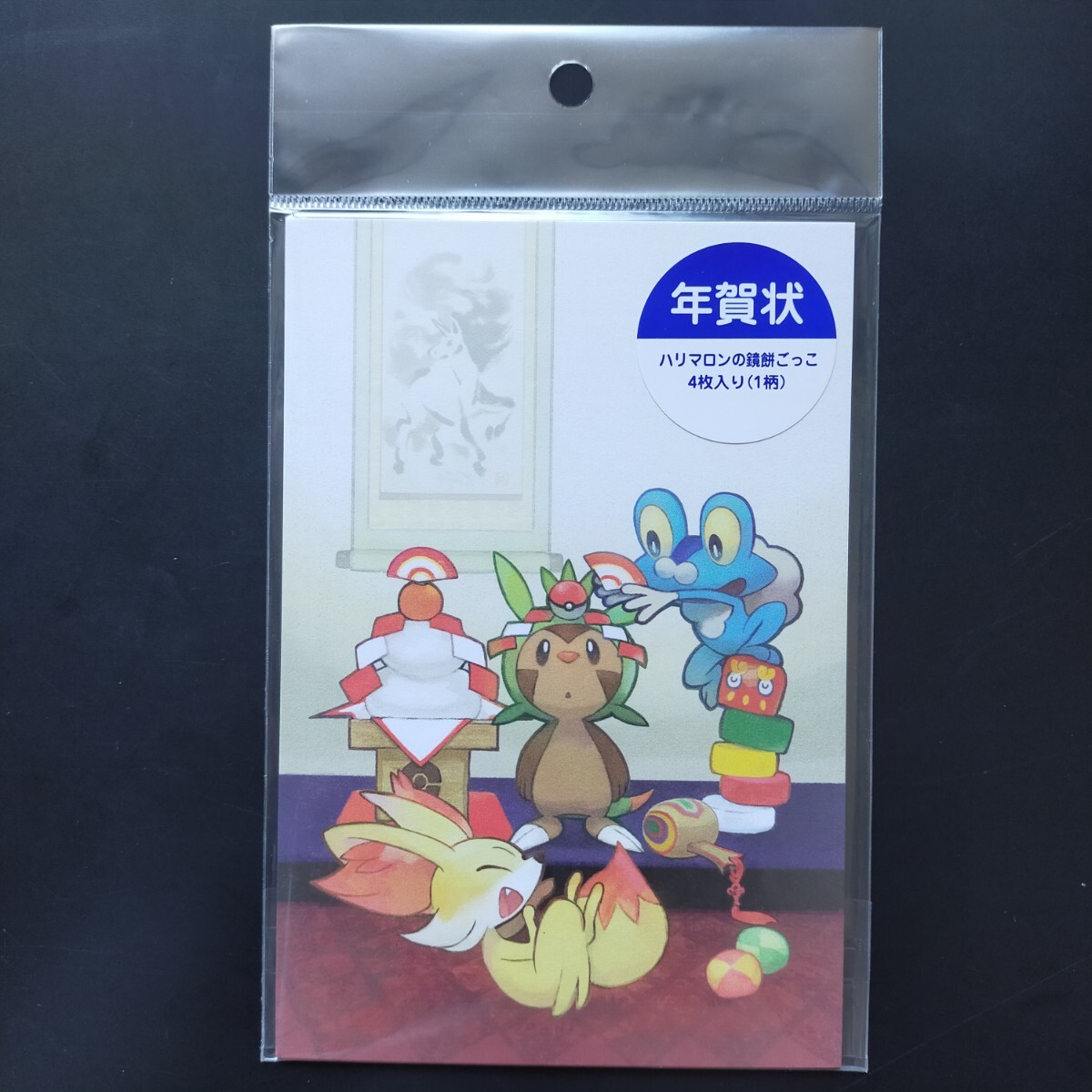 Yahoo!オークション - 未開封 年賀状 ポケモン ポストカード お正月 は