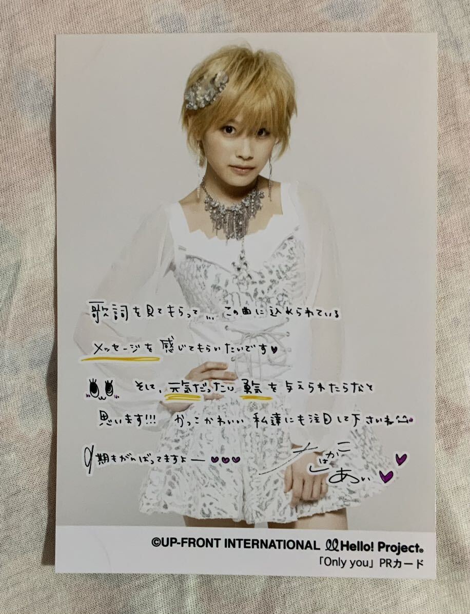 元モーニング娘）高橋愛さんの写真セット（9枚） 元モーニング娘）高橋