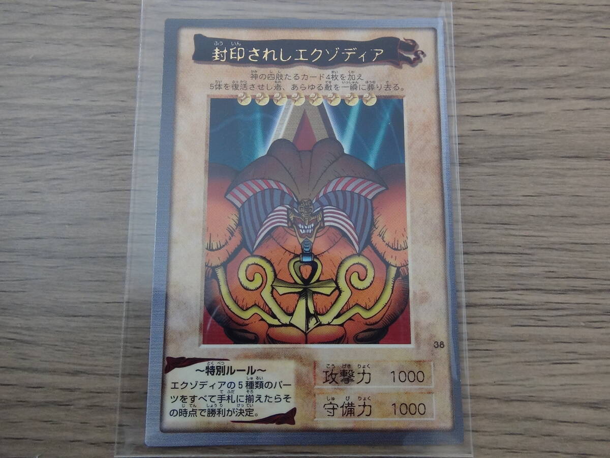 バンダイ版 遊戯王カードダス☆封印されしエクゾディア 5枚セット