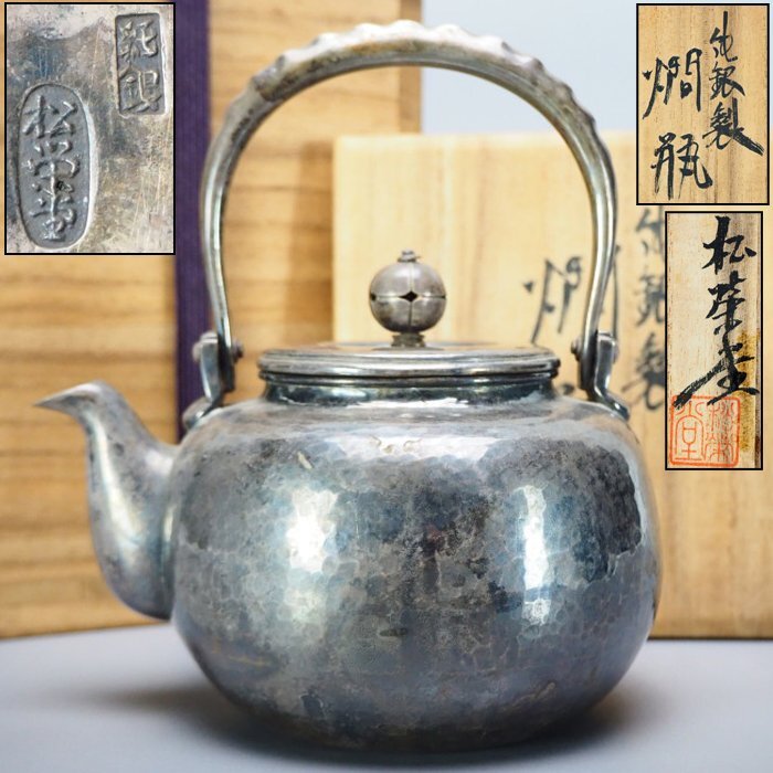 純銀製 松栄堂 獣口霰急須 黄銅手摘 銀瓶 煎茶道具 Yahoo! 純銀 急須