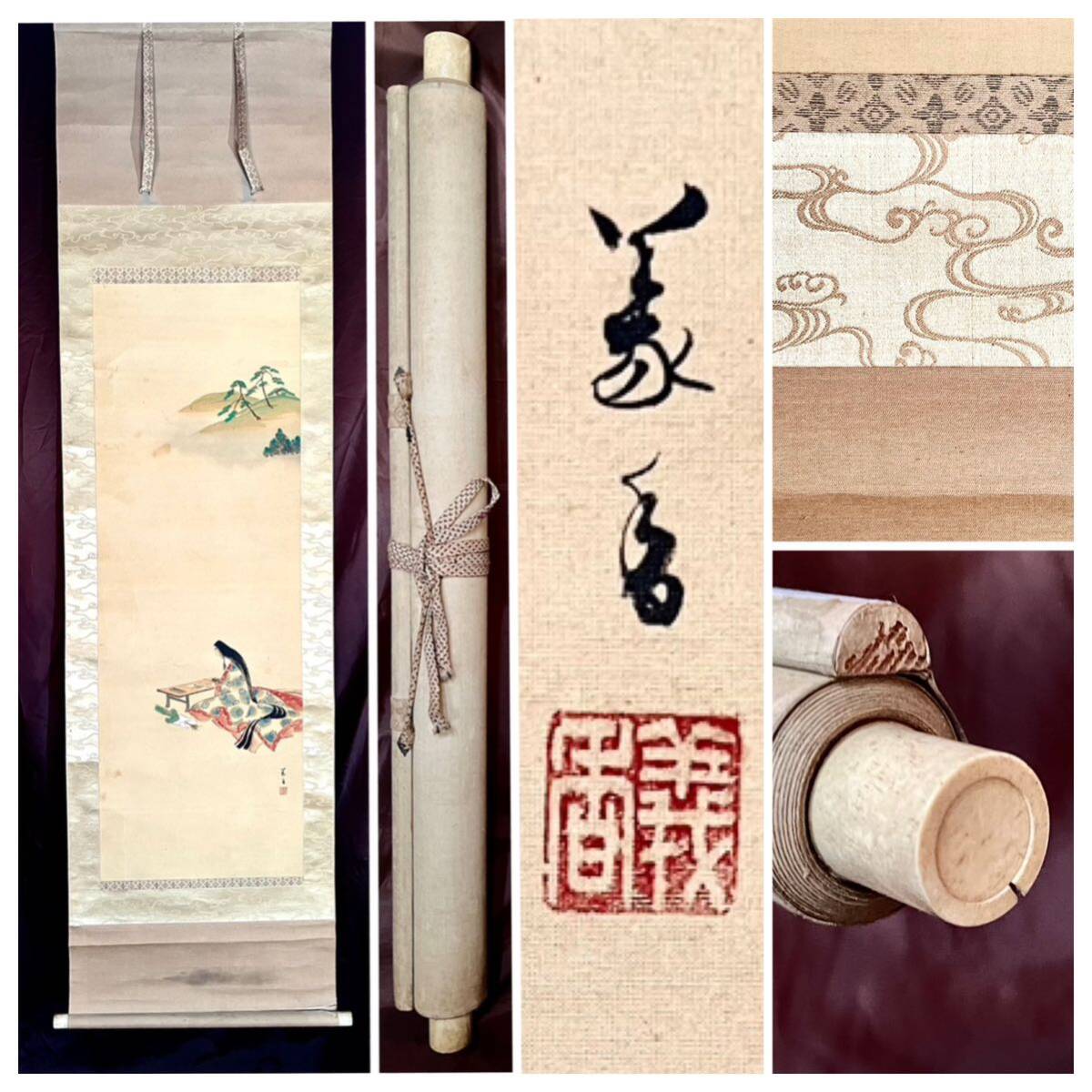 AKa7068 〇信 肉筆 掛軸 大和美人 AKa7068 〇信 肉筆 掛軸 大和美人