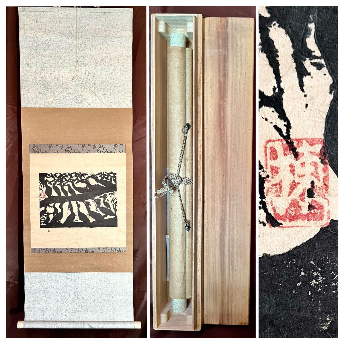 版画家 画家 棟方志功 白蓮の柵 善知鳥板画巻 額入 版画家 画家 棟方