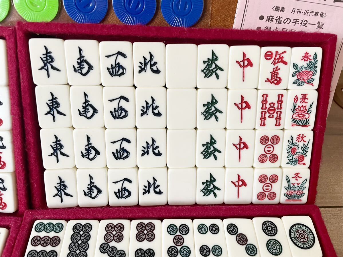 麻雀セット おそらくミズノ丸一 ことぶき 麻雀セット おそらくミズノ丸