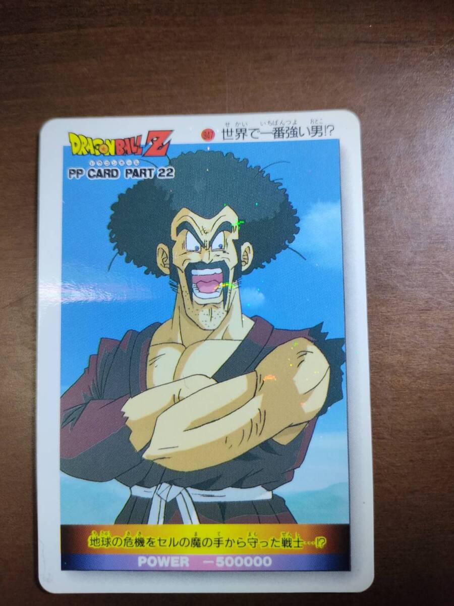 アマダPPカードスペシャル弾、地球来襲、フリーザ編キラセット アマダ