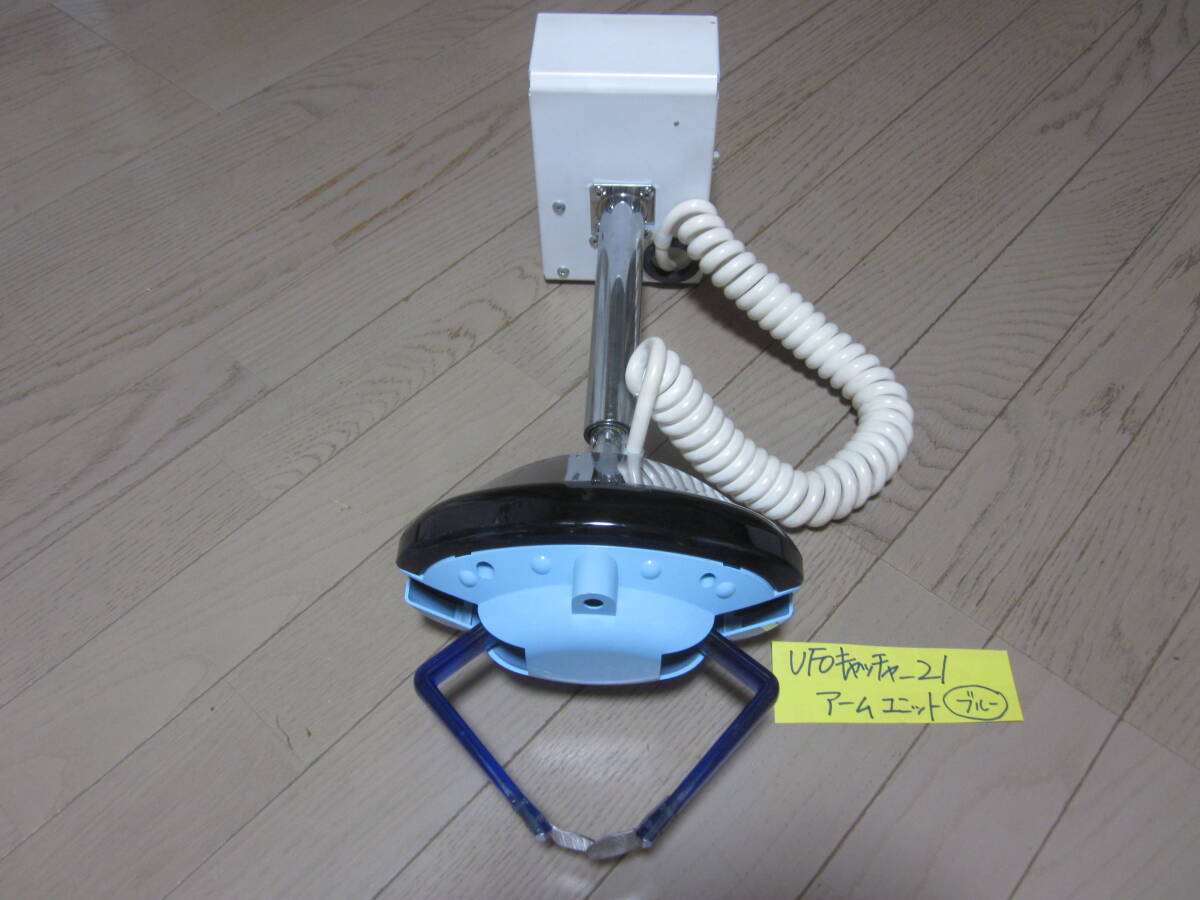 newufoキャッチャー部品 ufo21 部品 UFO キャッチャー 21 アーム