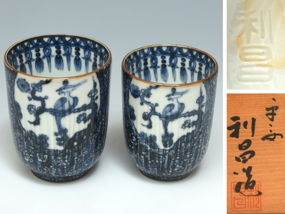 茶道具 膳所焼 色絵兜茶碗 共箱 未使用 旧家蔵出 送料無料(A500) 茶道具