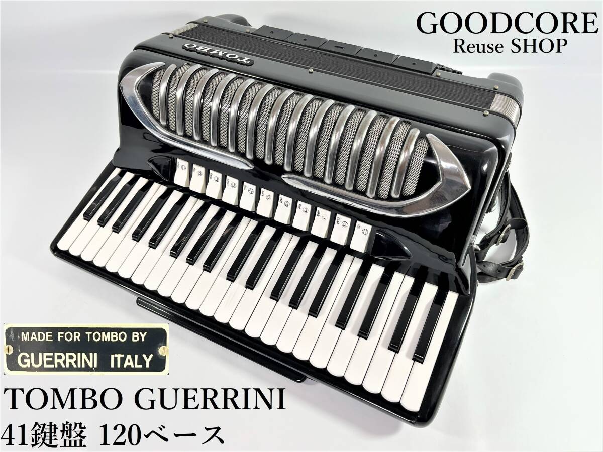 □ Guerrini King アコーディオン グリーニ 41鍵 120ベース