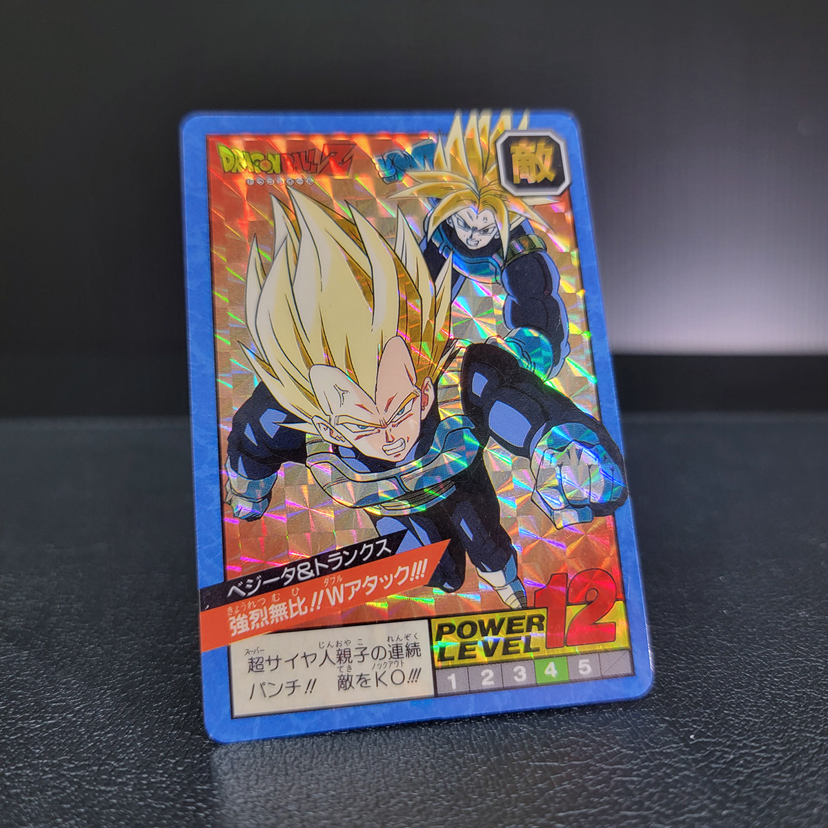 ドラゴンボール カードダス キラ 2 ドラゴンボーイ 激レア ホワイト版