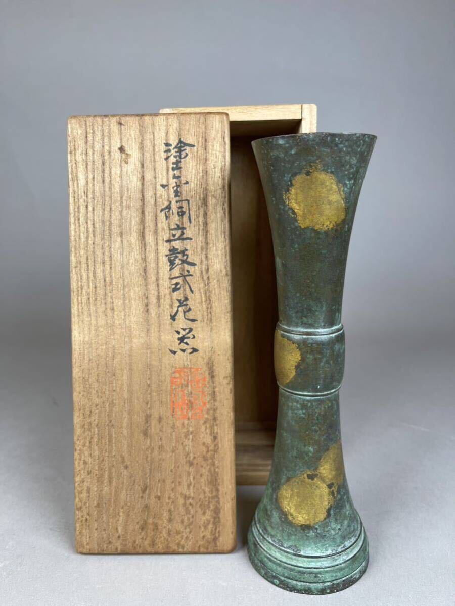 香】秦蔵六 塗金 銅花器 立鼓式 花瓶 共箱 在銘