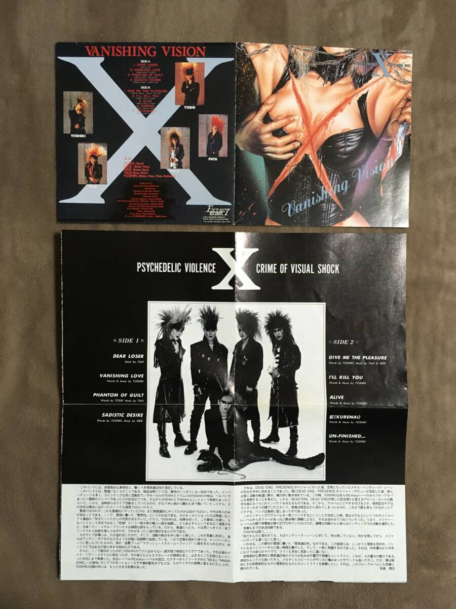 X JAPAN VANISHING VISION 発売告知ポスター