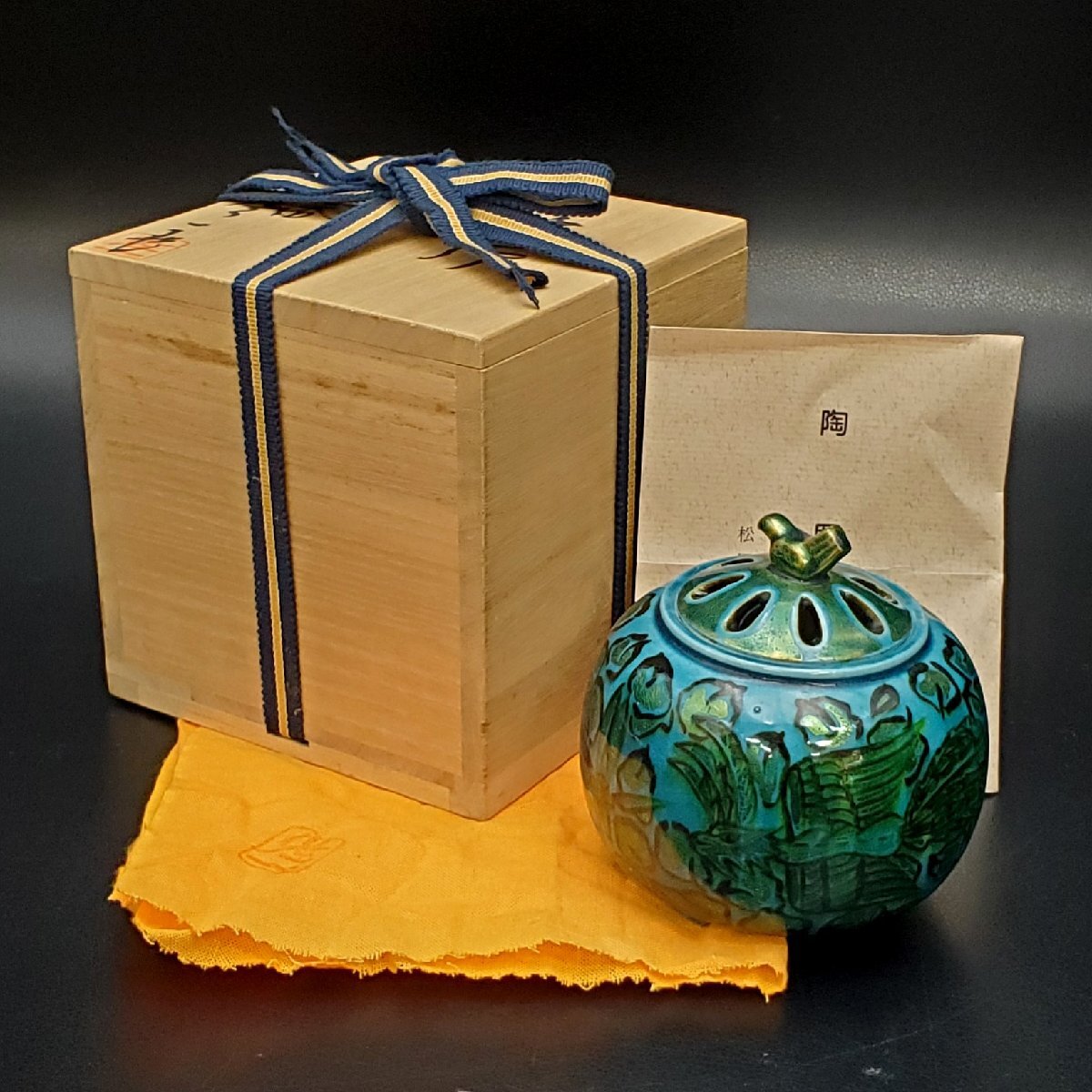 松本佐一 香炉 【公式通販】