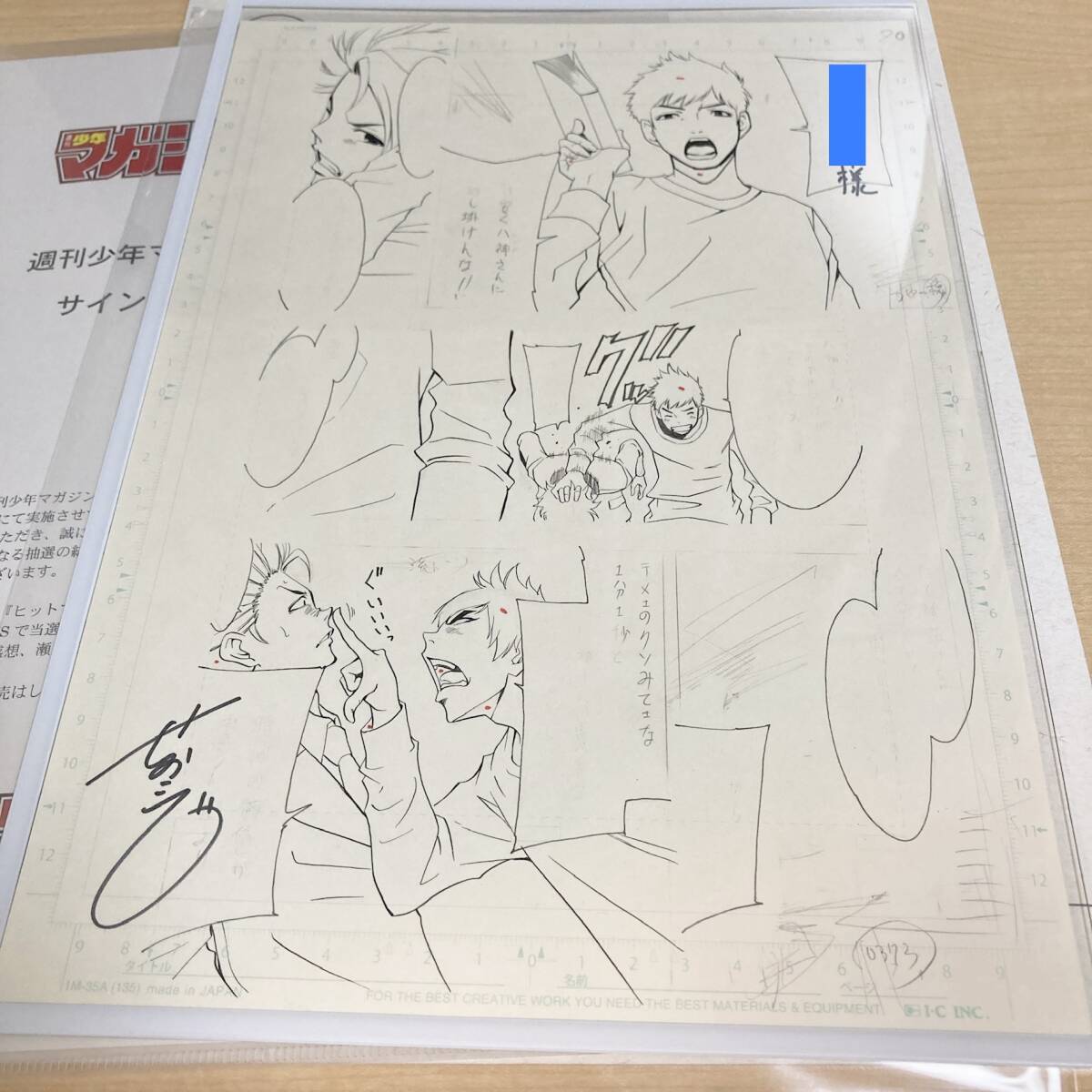 Yahoo!オークション - 瀬尾公治 直筆サイン入り ヒットマン 生原稿 生