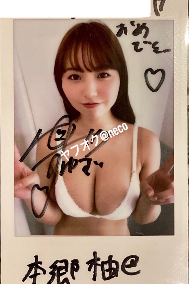 本郷柚巴 サイン入りチェキ Amazon.co.jp: 本郷柚巴 直筆サイン入り