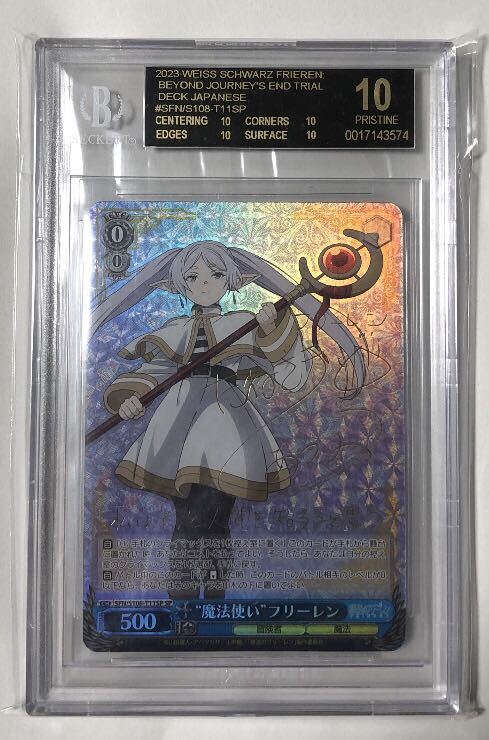 希少】BGS10 ブラックラベル SP 魔法使いフリーレン 希少】BGS10