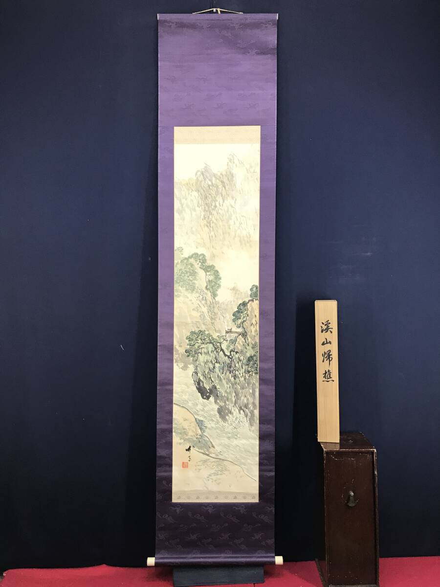 真作】山下竹斎/湖畔秋色図/秋景山水人物図/掛軸☆宝船☆Y-180JM