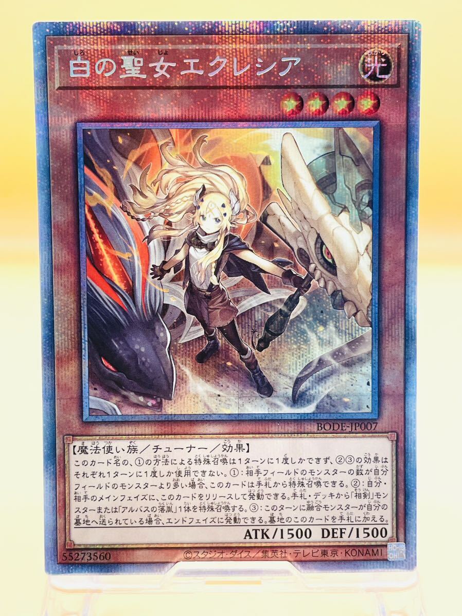 遊戯王 白の聖女エクレシア 25th 絵違い psa10 3連番 遊戯王 白の聖女