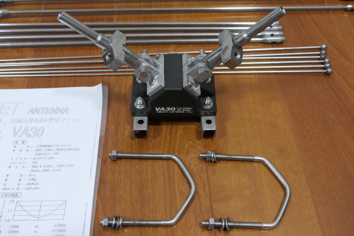 低価，格安 comet 7/21/28MHz帯 ノンスペース 小型HFアンテナ VA30