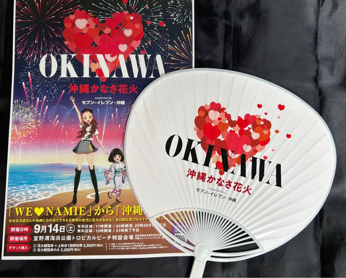 安室奈美恵 アジアツアー限定品 光るうちわ 超レア 安室奈美恵 アジア