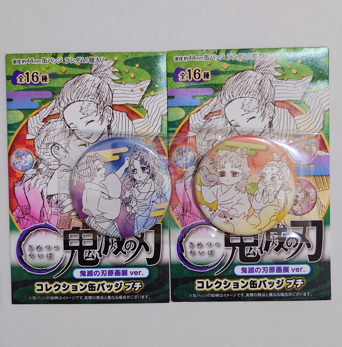 鬼滅の刃 原画展 コレクション缶バッジ プチ 継国縁壱 うた 継国厳勝