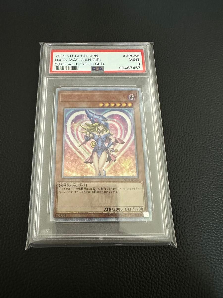 1/24まで限定価格】ブラックマジシャンガール20th PSA9