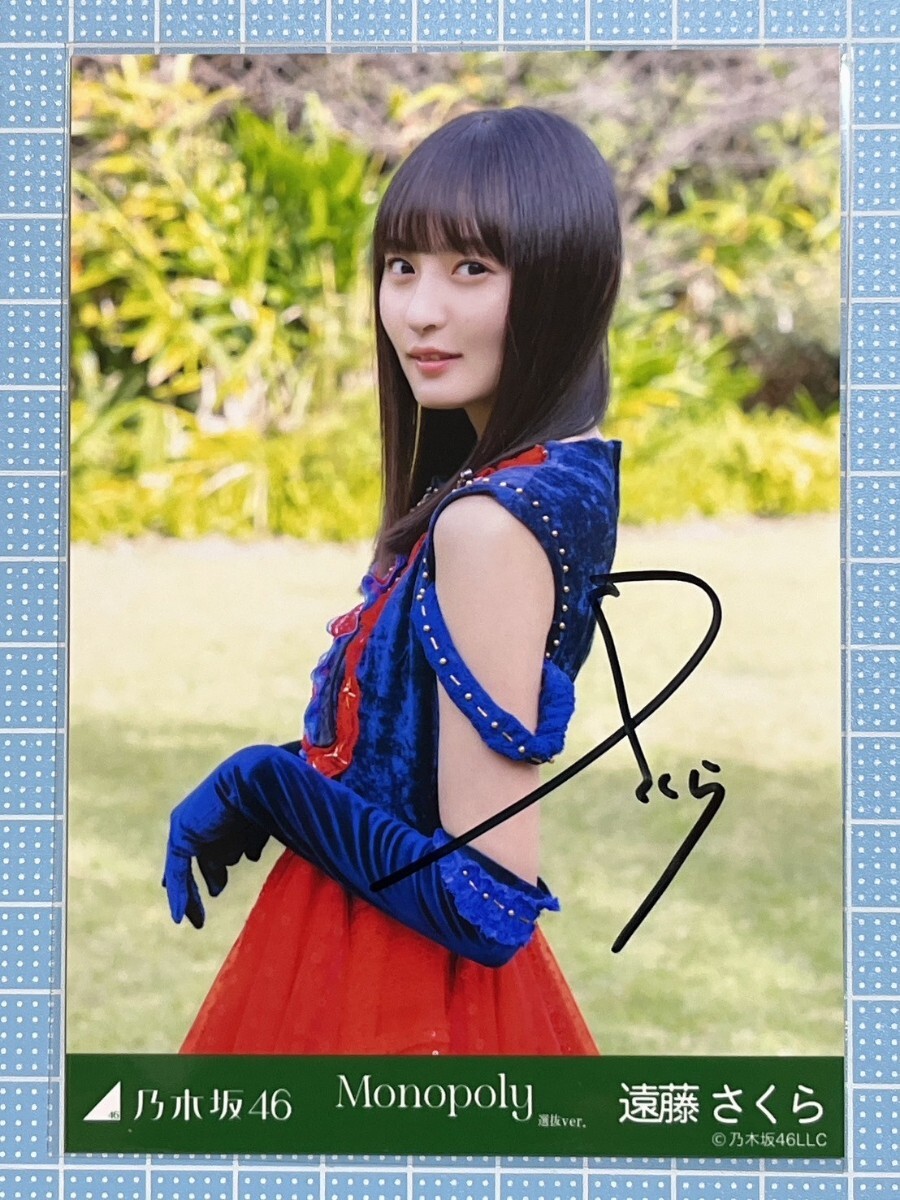 乃木坂46 乃木フェス オリジナルプレート 直筆サイン入り 遠藤さくら