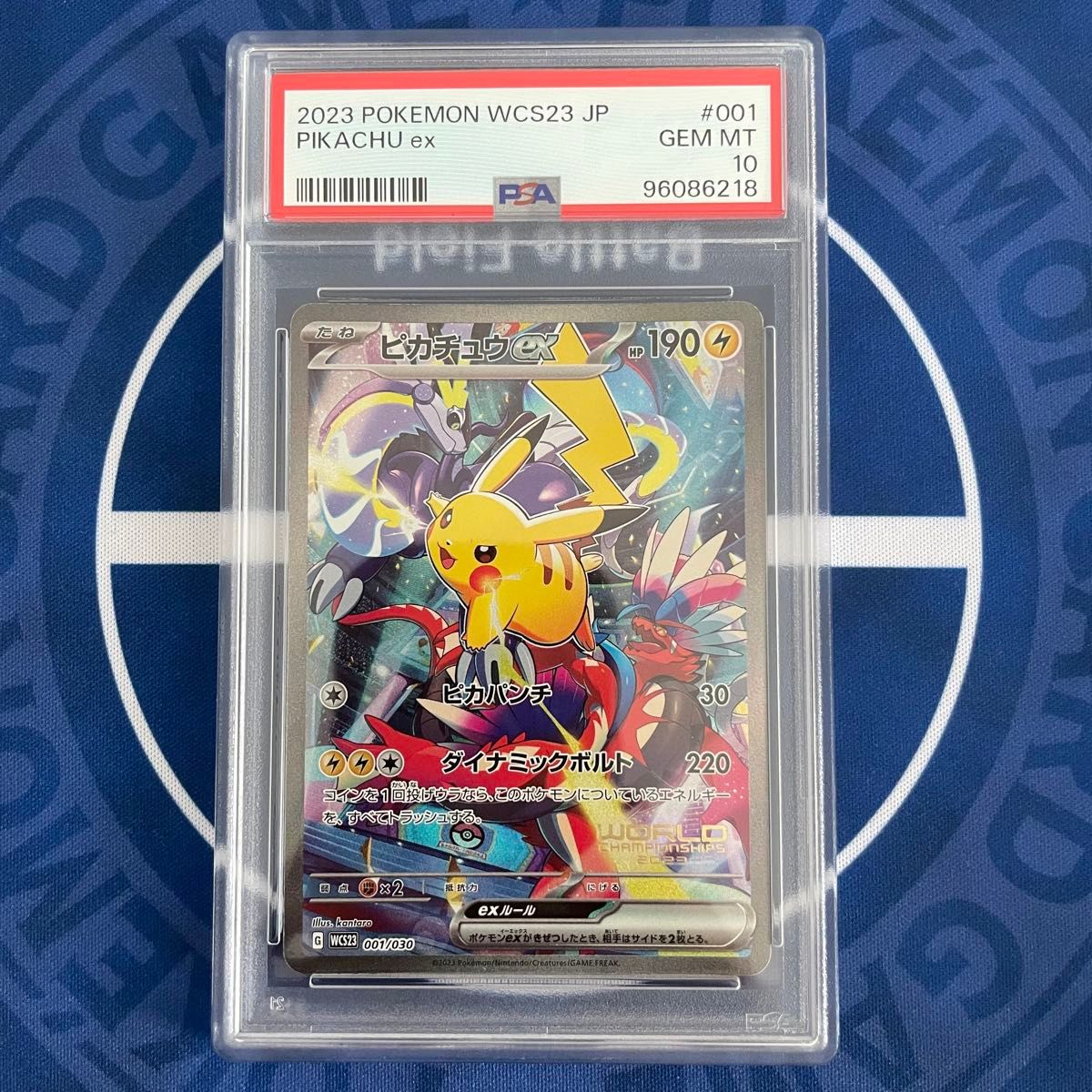 ピカチュウex WCS23 ポケモンワールドチャンピオンシップス2023横浜