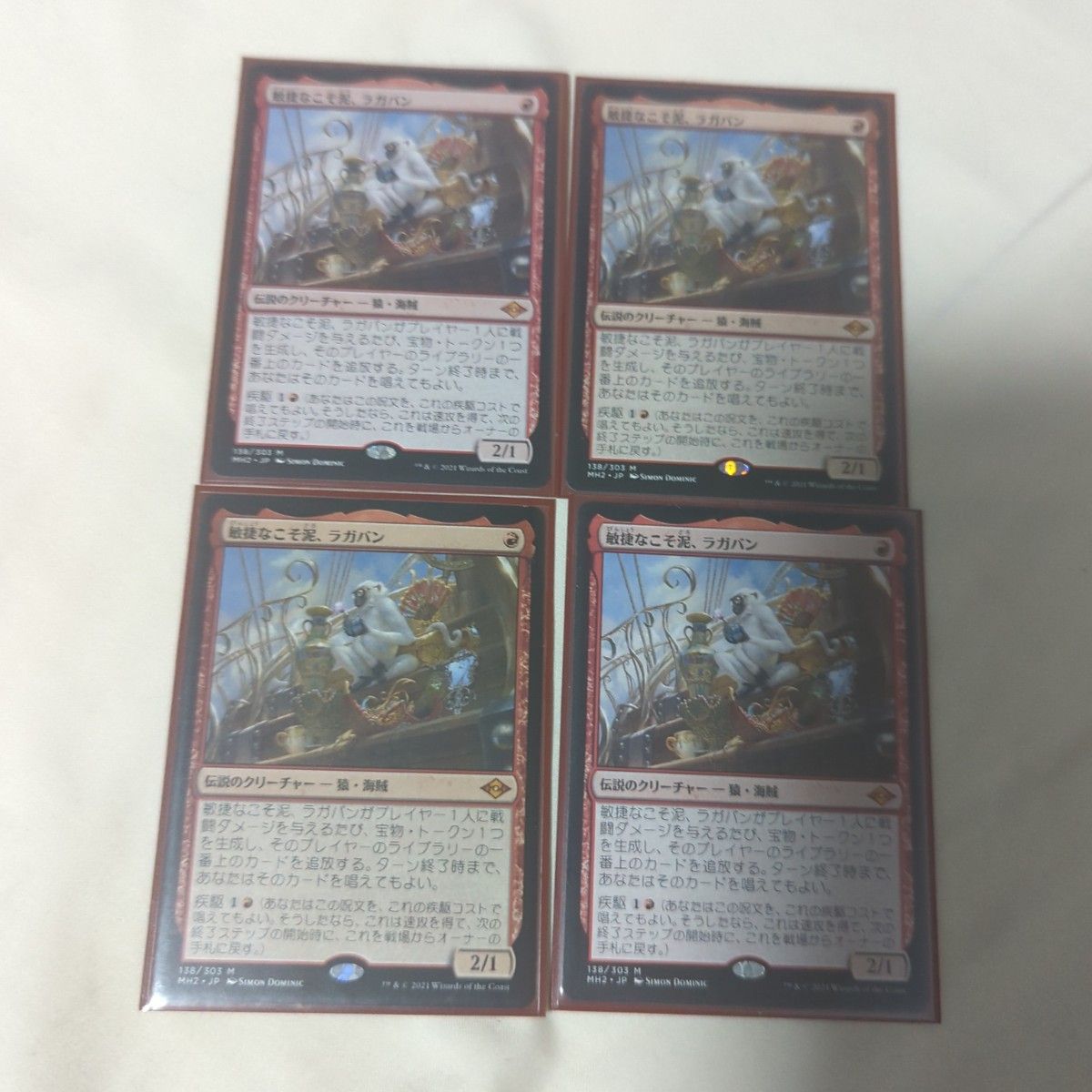 MTG 敏捷なこそ泥、ラガバン 日本語版 4枚セット