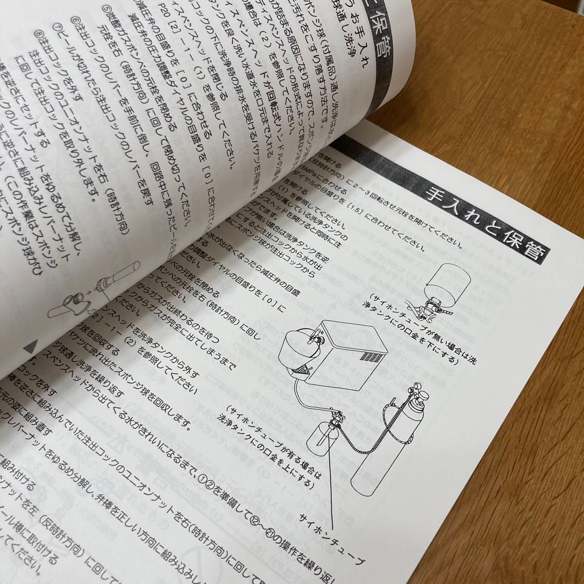 生ビールサーバー取扱説明書 マニュアル ホシザキ DBF-30SC用 ビール