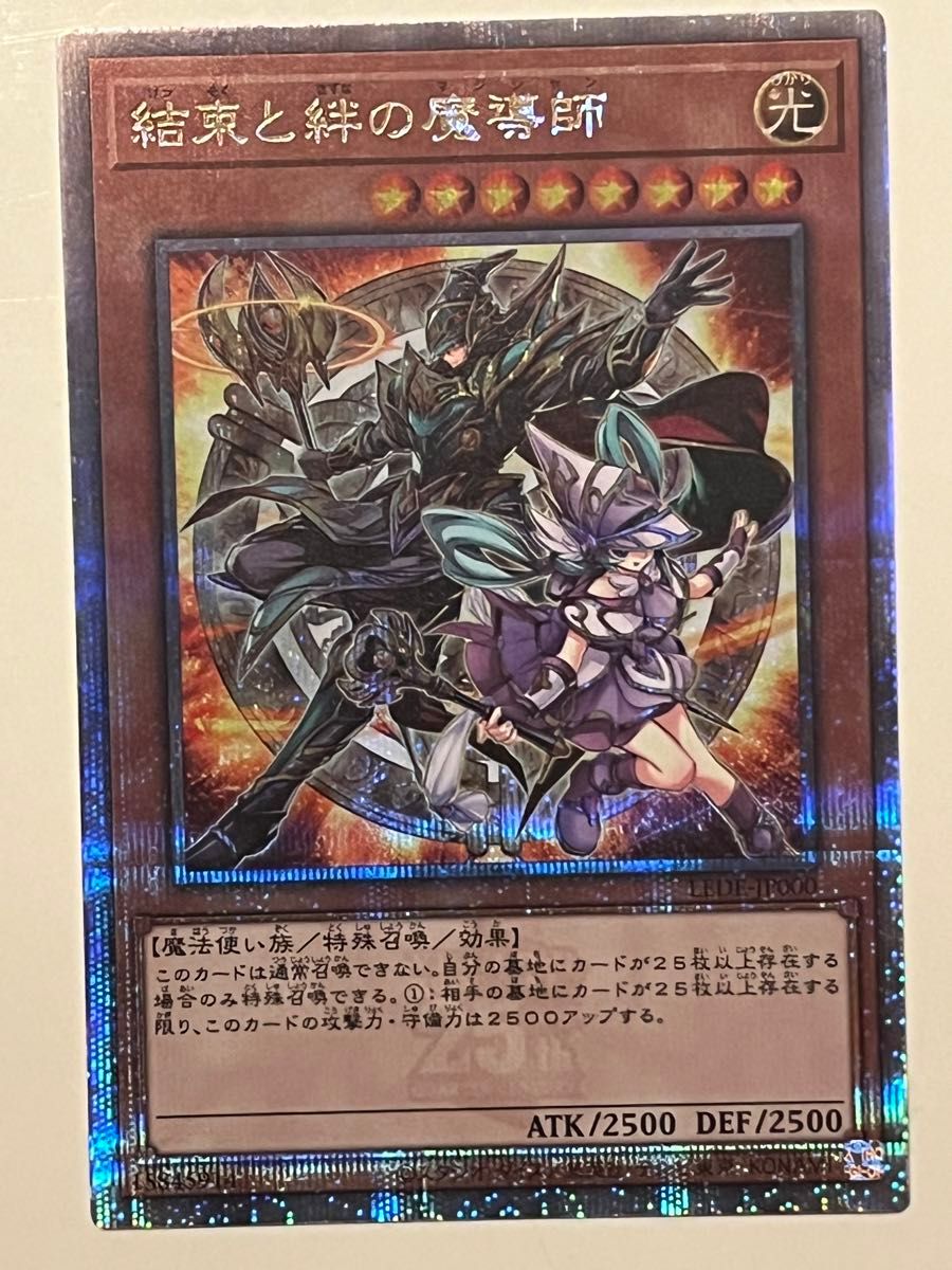 遊戯王 結束と絆の魔導師 オレンジ 25thシークレット 遊戯王 結束と絆