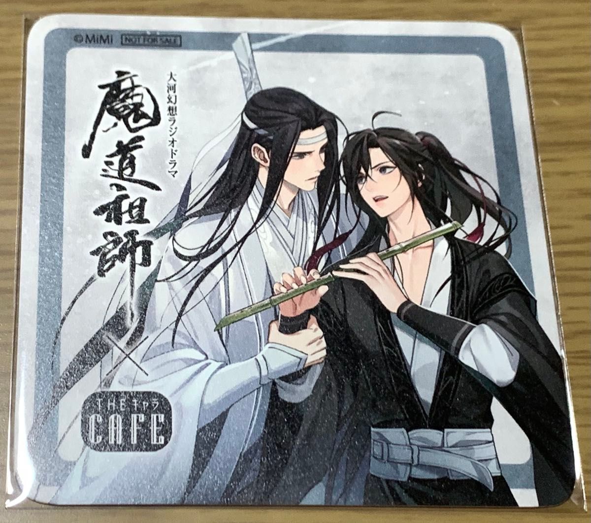 魔道祖師 ラジオドラマ THEキャラカフェ コースター 魏嬰 藍湛 ③