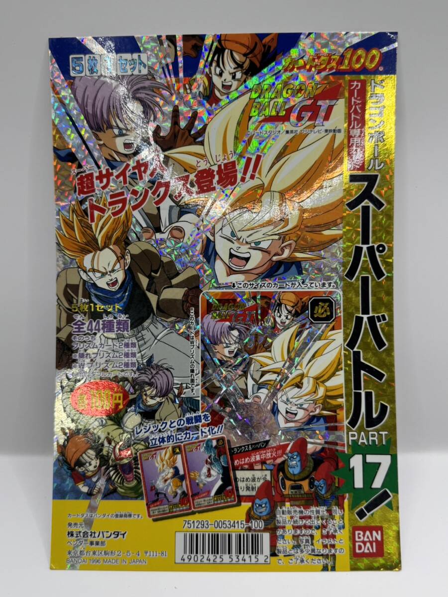 送料無料】カードダス100 ドラゴンボール スーパーバトル アウトレット