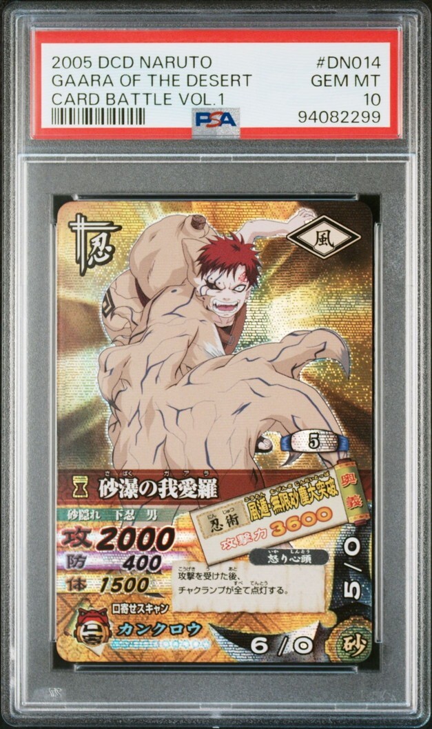 naruto ナルト マダラ オビト psa10 ミラバト 超Ω ミラバト naruto