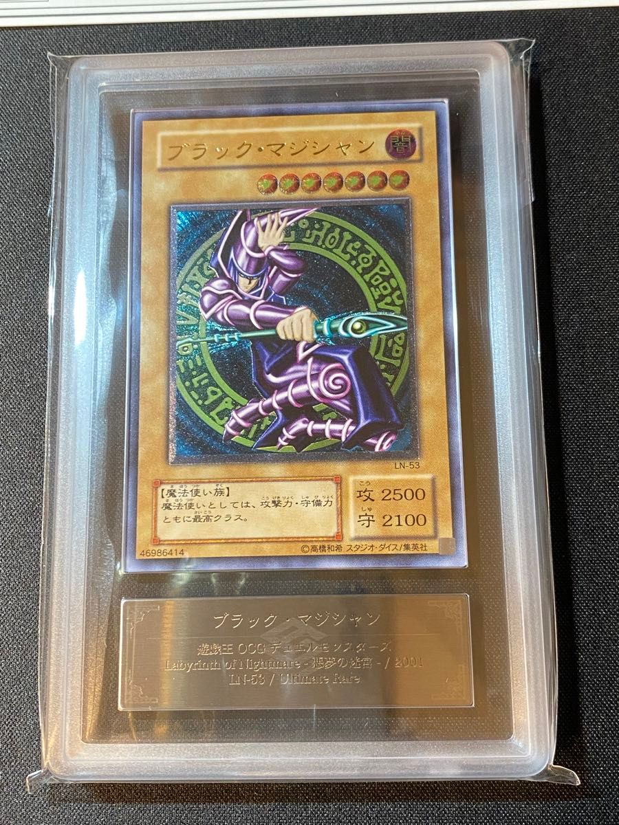 ARS9】遊戯王 ブラックマジシャン初期美品鑑定書 PSA
