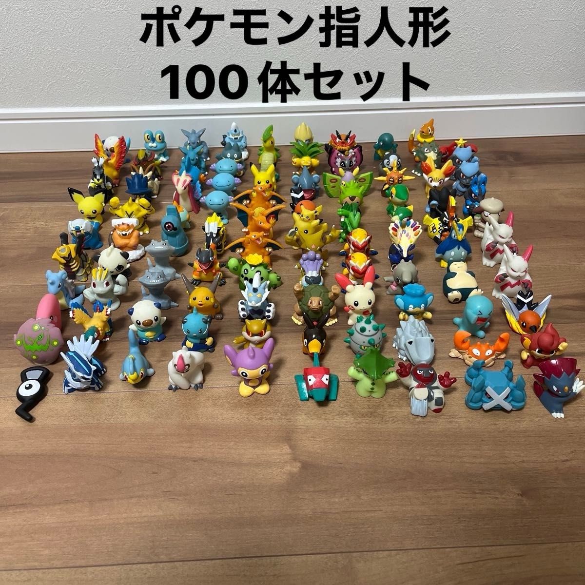 ポケモンキッズ 指人形 100体まとめ売り クリア8体あり ポケモンキッズ