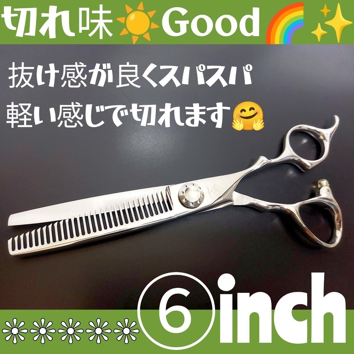 ペットシザートリマートリミングシザーブレンダーブレンディングシザー