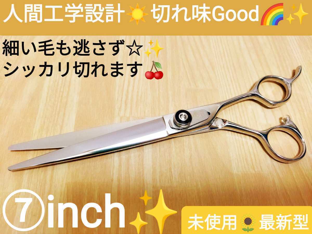 切れ味抜群☀プロ用ペットセニングシザー軽量カーブシザートリミング