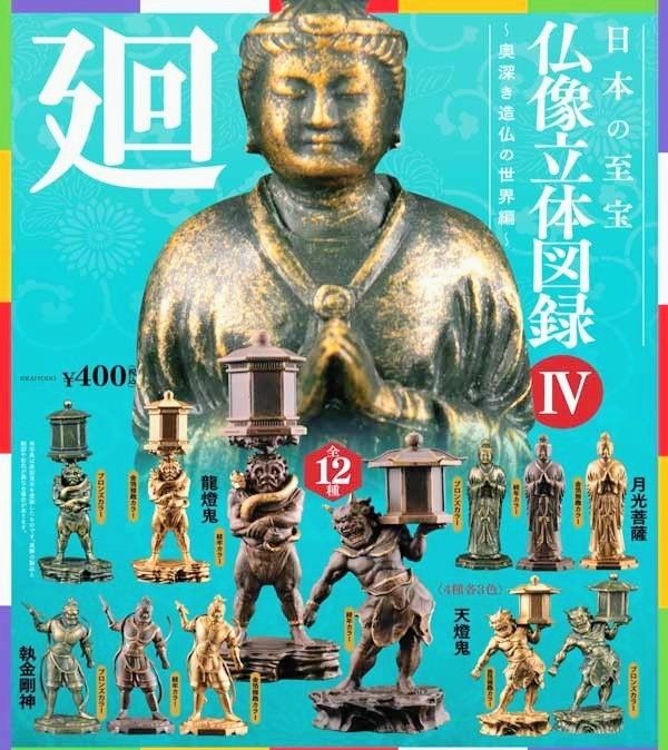 国宝東大寺仏殿 菩蕯拓本 極め箱 MA925 国宝東大寺仏殿 菩蕯拓本 極め