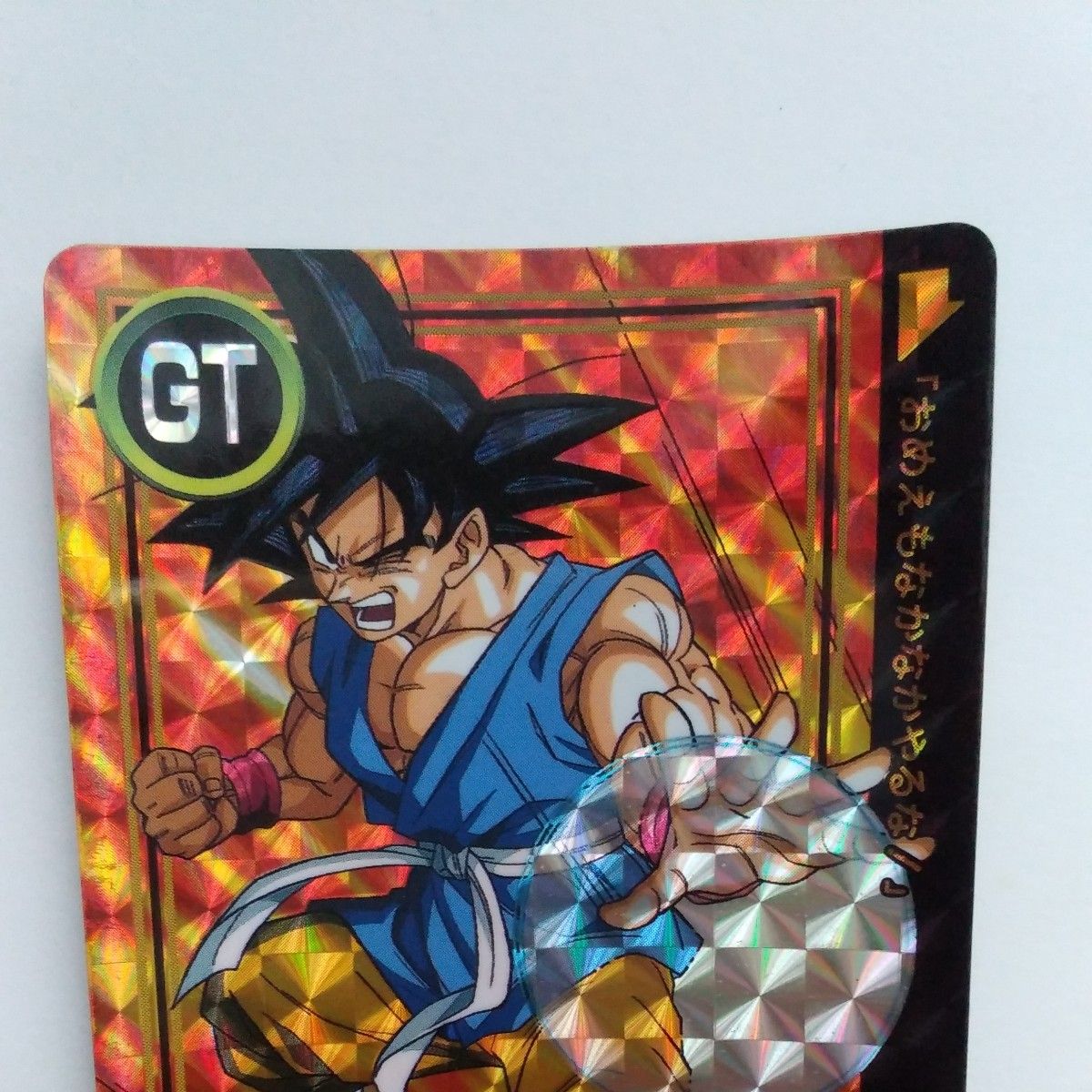 ドラゴンボールGT カードダス No 2孫悟空 バンダイBANDAI｜Yahoo