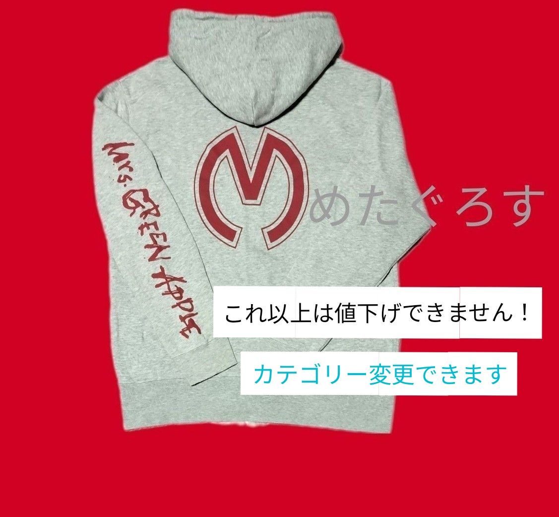 Mrs GREEN APPLE ミセスグリーンアップル MGA MEET YOU TOUR 2017