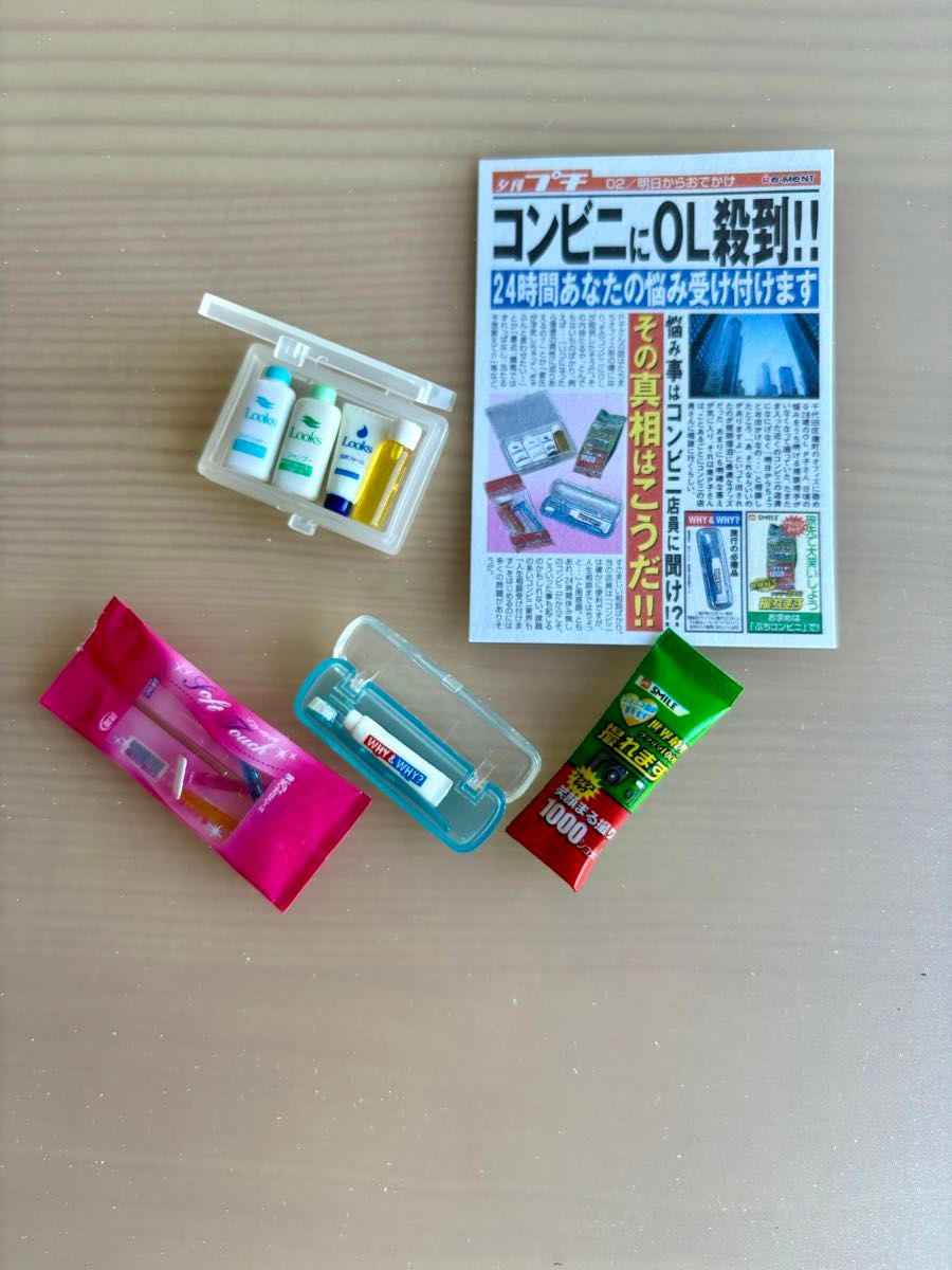 ぷちサンプルシリーズ ぷちコンビニ8種類＋色違い2種類 リーメント