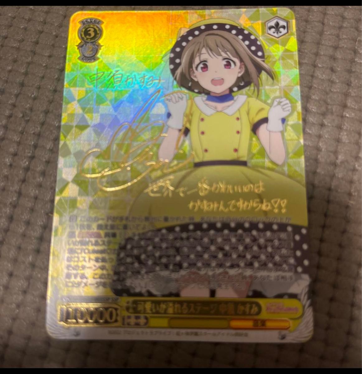 可愛いが溢れるステージ 中須かすみ ssp サイン psa10 ヴァイス